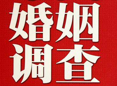 怎样去维持一段婚姻-西湖区取证公司